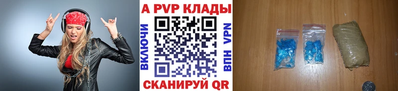 Альфа ПВП Соль  Купить закладки  Белоозёрский 
