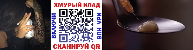 Купить закладки  Белоозёрский  ГЕРОИН Heroin 