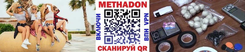 МЕТАДОН белоснежный  Купить где  Белоозёрский 