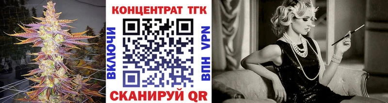 Дистиллят ТГК Wax  Купить закладки  Белоозёрский 